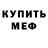 Амфетамин VHQ MaDBow