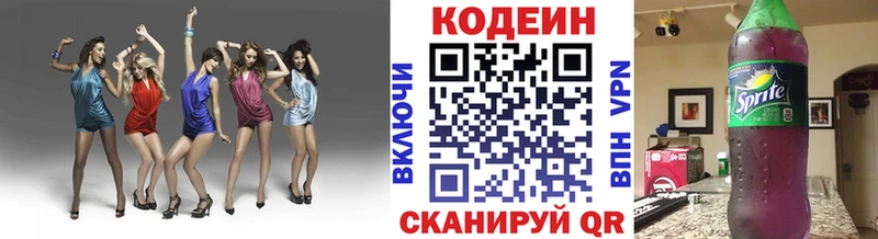 где купить наркотик  Семикаракорск  сайты даркнета Telegram  Кодеиновый сироп Lean Purple Drank 