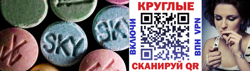 ЭКСТАЗИ круглые Семикаракорск
