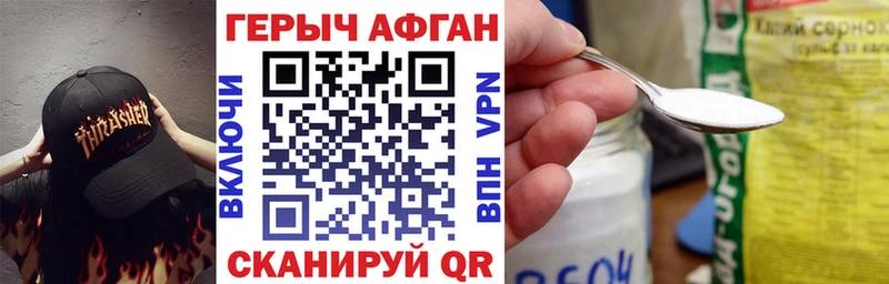 ГЕРОИН герыч  KRAKEN ССЫЛКА  Семикаракорск 