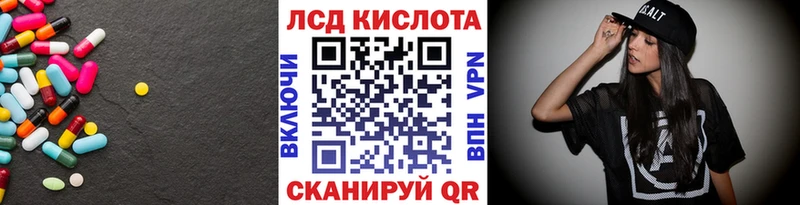 Лсд 25 экстази кислота  купить наркоту  Семикаракорск 