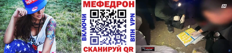 МЕФ мяу мяу  mega   Семикаракорск 