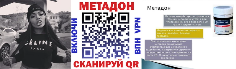 купить наркотики сайты Семикаракорск МЕТАДОН methadone