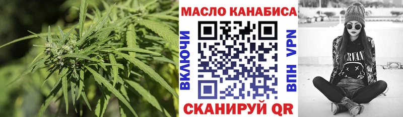 ТГК THC oil  где купить наркотик  Семикаракорск 